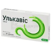 Улькавис таблетки, покрытые пленочной оболочкой 120 мг блистер  №28