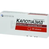 Капотиазид таблетки блистер  №20