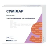 Сумилар капсулы твердые 10 мг + 5 мг блистер  №28