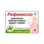 ТАБЛЕТКИ ОТ ИЗЖОГИ "РЕФЛЮКСОЛ" таблетки 2,5 г со вкусом мяты  №24