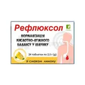 ТАБЛЕТКИ ОТ ИЗЖОГИ "РЕФЛЮКСОЛ" таблетки 2,5 г со вкусом лимона  №24