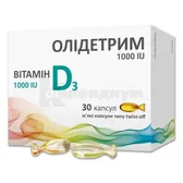 Олидетрим капсулы 1000 МЕ  №30