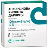 Аскорбиновая кислота-Дарница раствор для инъекций 100 мг/мл ампула 2 мл контурная ячейковая упаковка, пачка  №10