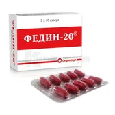 Федин-20® капсулы 20 мг  №30
