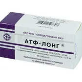 АТФ-Лонг® таблетки 20 мг  №40