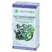 Успокоительный сбор № 2 (седативный) сбор фильтр-пакет 1.5 г в пачке  №20