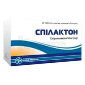 Спилактон таблетки, покрытые пленочной оболочкой 50 мг блистер  №20
