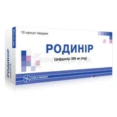Родинир капсулы твердые 300 мг блистер  №10