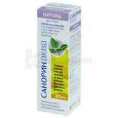 САНОРИН АКВА NATURA ДЕТСКИЙ спрей назальный 20 мл  №1