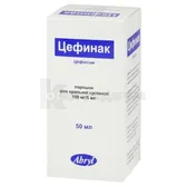 Цефинак порошок для оральной суспензии 100 мг/5 мл флакон 50 мл  №1