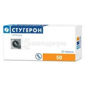 Стугерон таблетки 25 мг  №50
