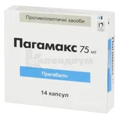 Пагамакс капсулы 75 мг блистер  №14