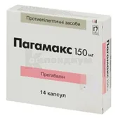 Пагамакс капсулы 150 мг блистер  №14