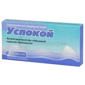Успокой таблетки  №20