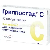 Гриппостад® С капсулы твердые блистер  №10