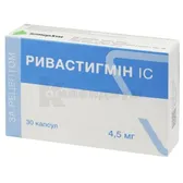 Ривастигмин ІС капсулы 4,5 мг блистер в пачке  №30