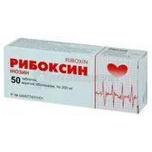 Рибоксин таблетки, покрытые оболочкой 200 мг блистер  №50