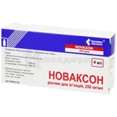 Новаксон раствор для инъекций 250 мг/мл флакон 4 мл  №5