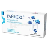 Гайнекс® суппозитории вагинальные стрип  №14