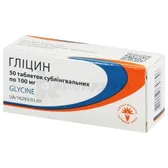 Глицин таблетки сублингвальные 100 мг блистер в пачке  №50