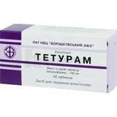 Тетурам таблетки 150 мг блистер  №50