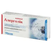 Аллерголик таблетки, покрытые оболочкой 5 мг блистер  №30