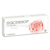 Постинор таблетки 0,75 мг блистер  №2