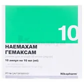 Гемаксам раствор для инъекций 50 мг/мл ампула полиэтиленовая 10 мл  №10