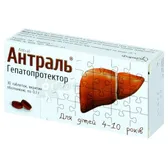 Антраль® таблетки, покрытые оболочкой 0,1 г блистер  №30