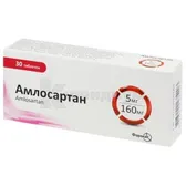 Амлосартан таблетки, покрытые пленочной оболочкой 5 мг + 160 мг блистер  №30