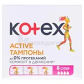 ТАМПОНЫ ЖЕНСКИЕ ГИГИЕНИЧЕСКИЕ KOTEX ACTIVE СУПЕР для значительных выделений  №8