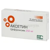 Аксетин таблетки, покрытые пленочной оболочкой 250 мг стрип  №10