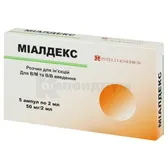 Миалдекс раствор для инъекций 25 мг/мл ампула 2 мл  №5