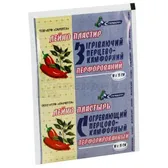 ЛЕЙКОПЛАСТЫРЬ СОГРЕВАЮЩИЙ ПЕРЦОВО-КАМФОРНЫЙ С-ПЛАСТ 10 см х 15 см перфорированный  №1