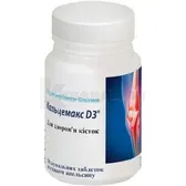 Кальцемакс D3 таблетки  №30
