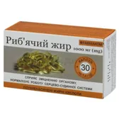 Рыбий жир капсулы 1,4 г  №30