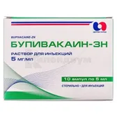 Бупивакаин-М раствор для инъекций 5 мг/мл ампула 5 мл в коробке  №10