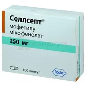 Селлсепт® капсулы 250 мг  №100