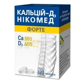 Кальций-Д3 Никомед форте таблетки жевательные флакон  №120