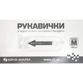 ПЕРЧАТКИ СМОТРОВЫЕ ЛАТЕКСНЫЕ НЕСТЕРИЛЬНЫЕ M припудренные  №2