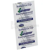 ЛЕЙКОПЛАСТЫРЬ БАКТЕРИЦИДНЫЙ ГИПОАЛЛЕРГЕННЫЙ С-ПЛАСТ 4 см х 10 см на нетканой основе  №1