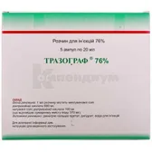 Тразограф® 76% раствор для инъекций 76 % ампула 20 мл №5
