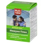 Мульти-Табс® Иммуно Плюс таблетки  №30