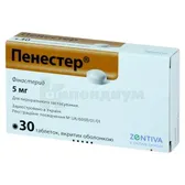 Пенестер® таблетки, покрытые оболочкой 5 мг блистер  №30