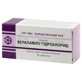 Верапамила гидрохлорид таблетки, покрытые пленочной оболочкой 80 мг блистер в пачке  №50