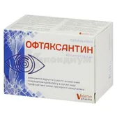 Офтаксантин капсулы  №60
