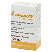 Фликсотид Эвохалер аэрозоль для ингаляций дозированный 50 мкг/доза баллон 120 доз  №1