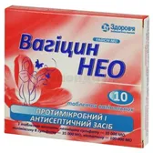 Вагицин Нео таблетки вагинальные блистер  №10