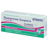 Панкреатин-Здоровье таблетки, покрытые кишечно-растворимой оболочкой 0,192 г блистер  №10