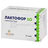 Лактофарм саше 2 г  №10